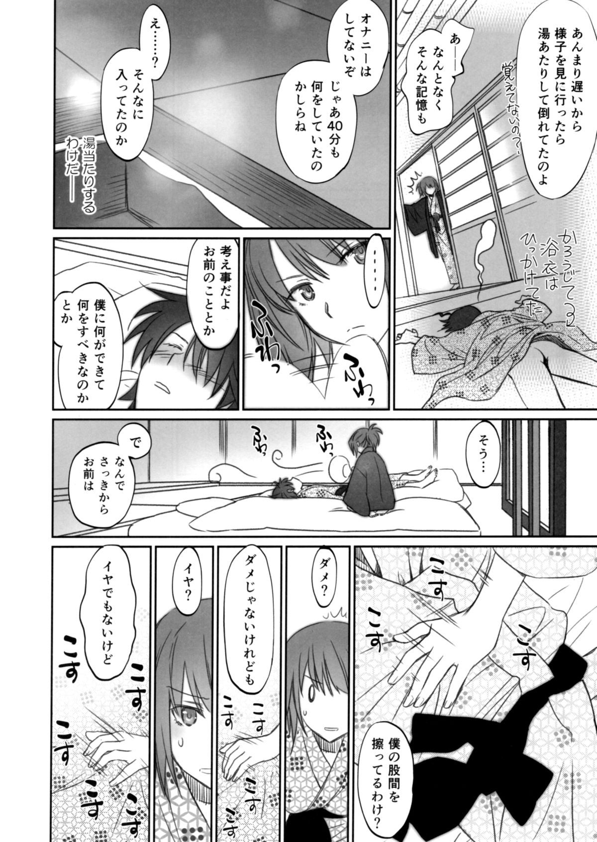 (C89) [Bloody Okojo (Akutagawa Manbou, Takakujyu)] Hitagi Family Chuuhen (Bakemonogatari) page 6 full