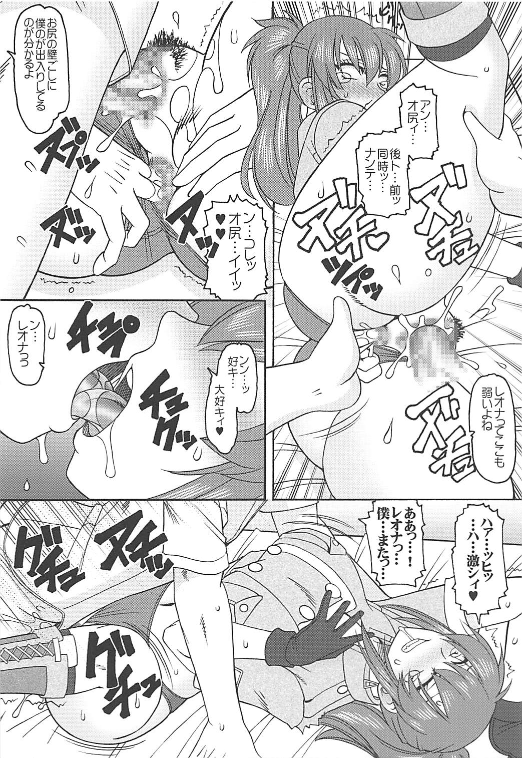 (C94) [Semedain G (Mokkouyou Bond)] Bousou Leona ga Yome ni Kita (King of Fighters) page 11 full