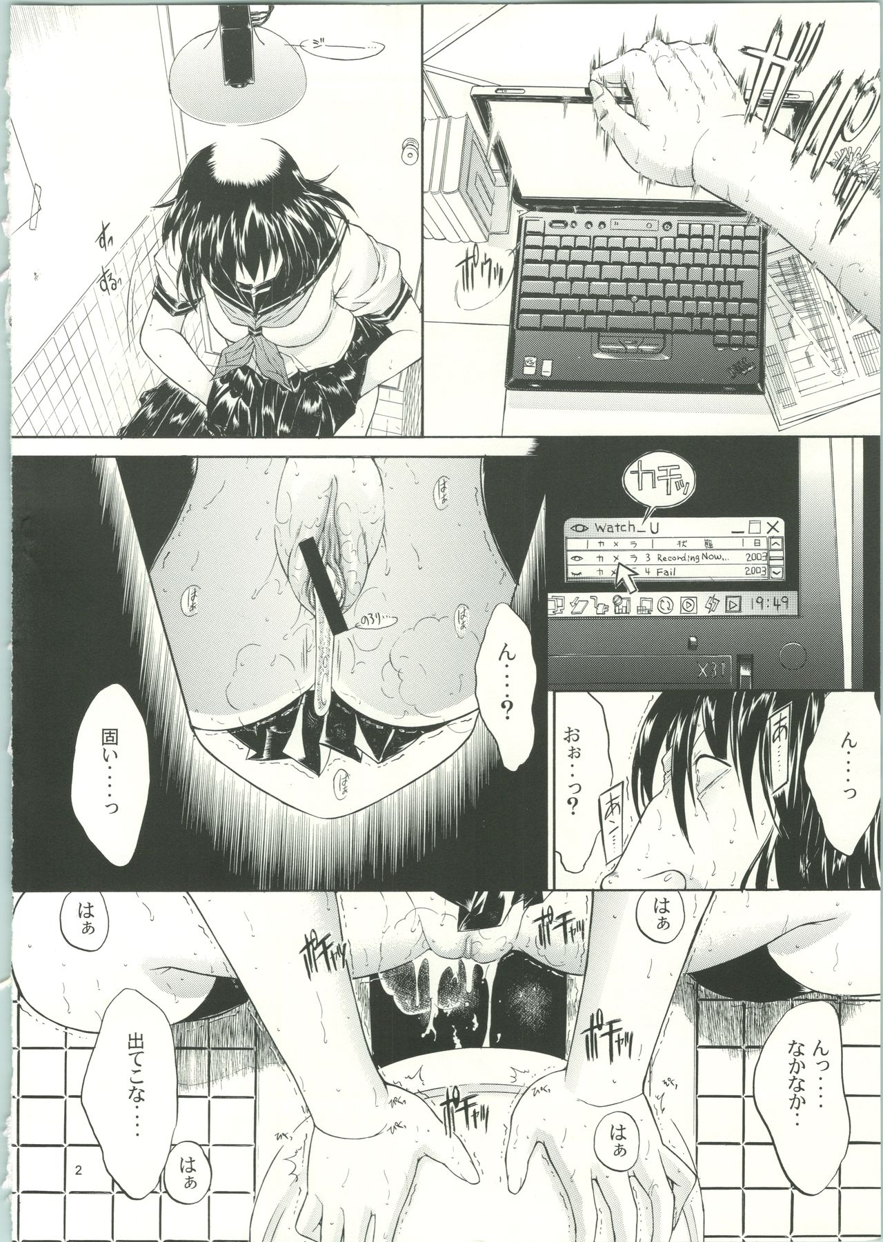 (C65) [Kopikura (Kino Hitoshi)] LOVELY 3 (Onegai Teacher) page 5 full