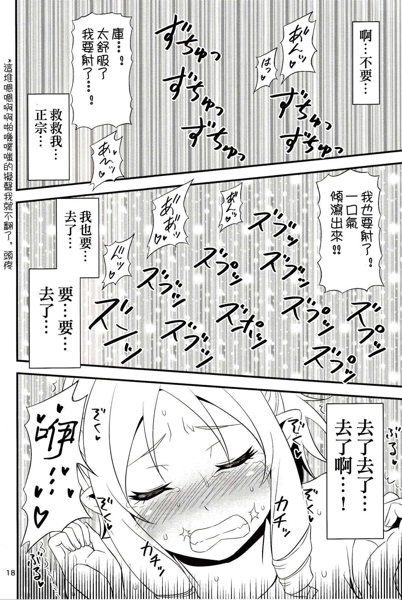 (C92) [Yudokuya (Tomokichi)] Yamada Elf Sensei VS Orc Army | 山田妖精老師 VS 獸人軍團 (Eromanga Sensei) [Chinese] [祈花漢化組] page 18 full