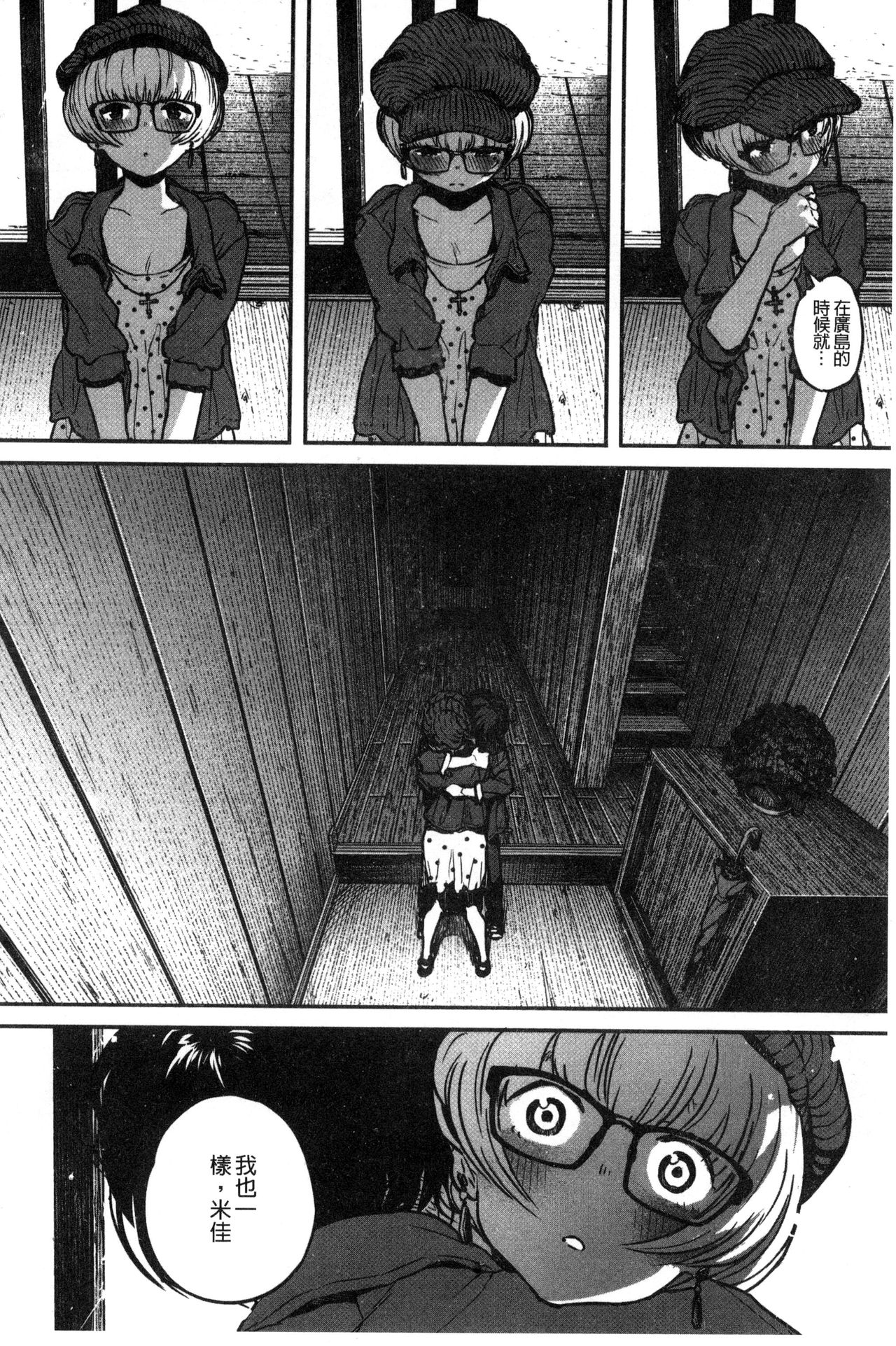 [Takayanagi Katsuya] Erohon desu yo. [Chinese] page 34 full