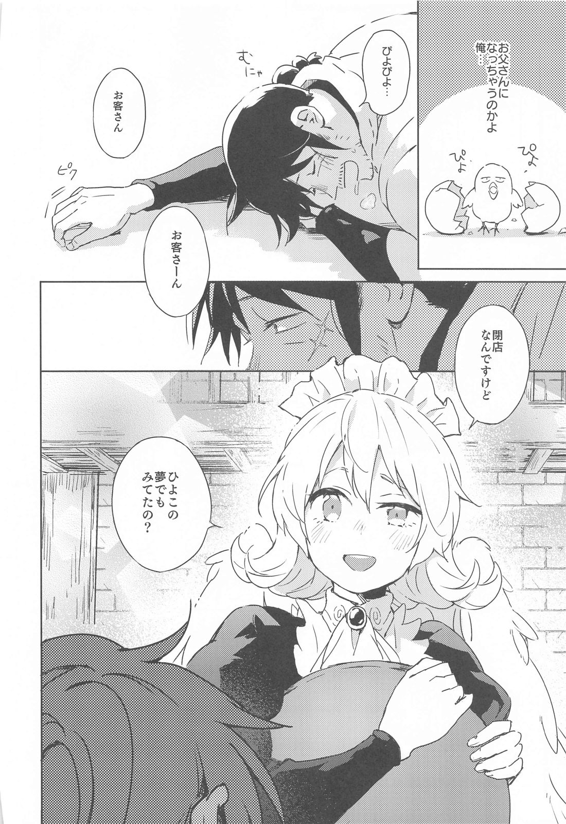 (COMIC1☆17) [Aidafoo] Meidri-chan to Ecchi Suru made wa Shinenai (Ishuzoku Reviewers) page 57 full