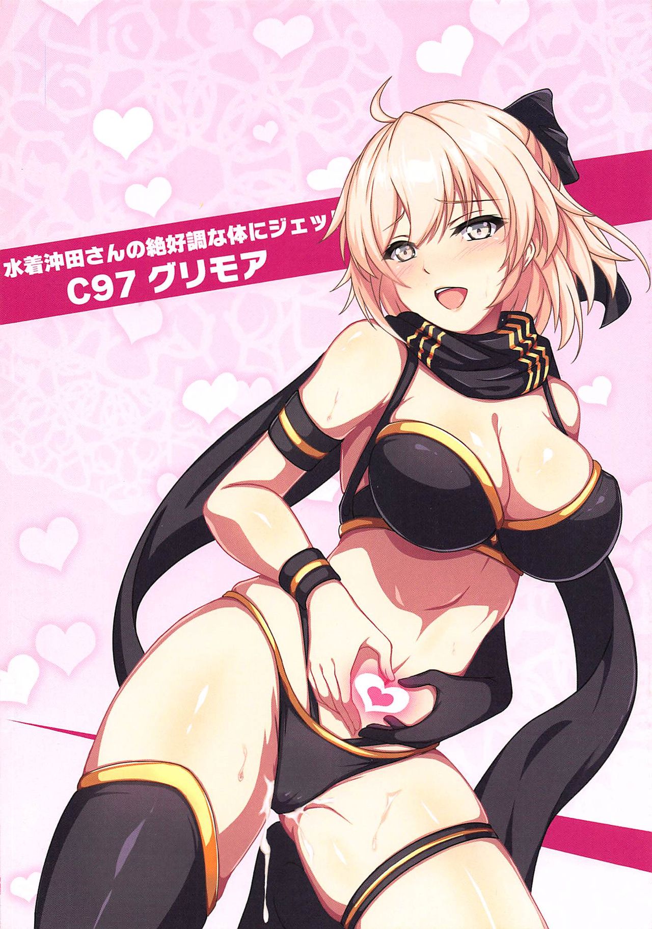 (C97) [Grimoire (Maka)] Mizugi Okita-san no Zekkouchou na Karada ni Jet Sandanzuki Shitai (Fate/Grand Order) [Chinese] [观星能治颈椎病个人渣翻] page 13 full