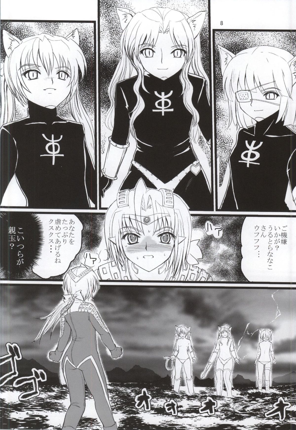 (C87) [Kaitatuku (Arai Kojiro)] Ultra Nanako Zettaizetsumei! Vol. 3 (Ultra Seven) page 7 full