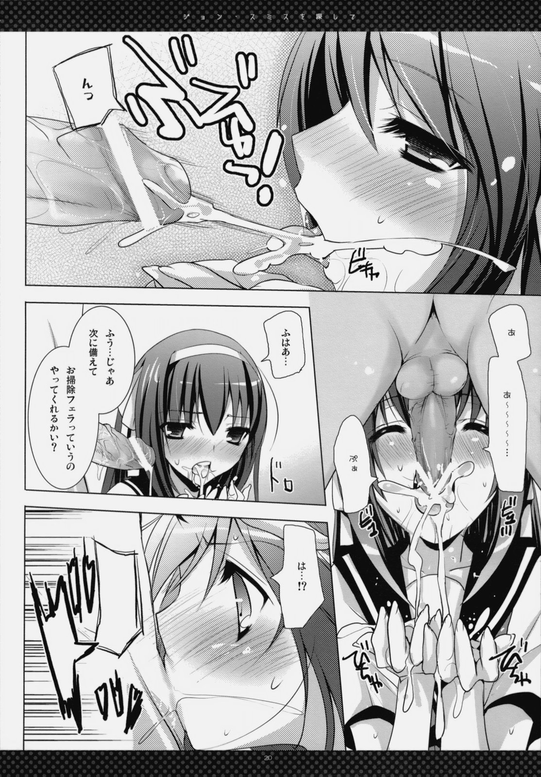 (C76) [honeyking (Mitsu Kingu)] John Smith wo Sagashite [Finding John Smith] (Suzumiya Haruhi no Yuuutsu [The Melancholy of Haruhi Suzumiya]) page 17 full