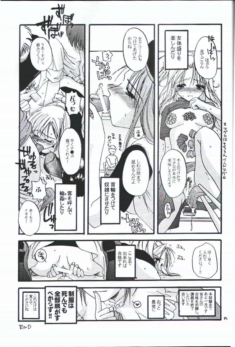 (CR28) [Digital Lover (Nakajima Yuka)] Seifuku Rakuen EXTRA - Costume Paradise; Extra Version page 16 full