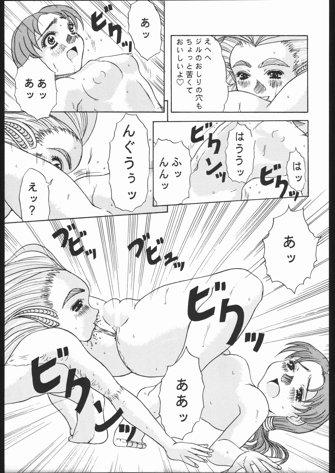 [Various] Kami Baitai 1 (Yajuu Kazoku) page 54 full