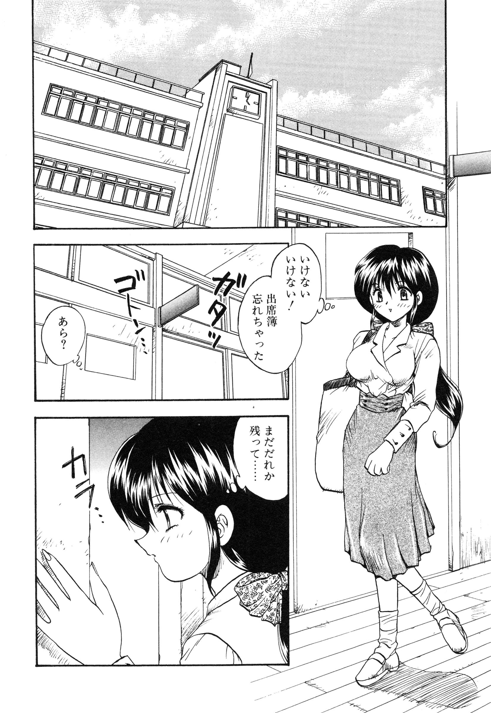 [Hiryuu Ran] Oshiete Teacher page 7 full