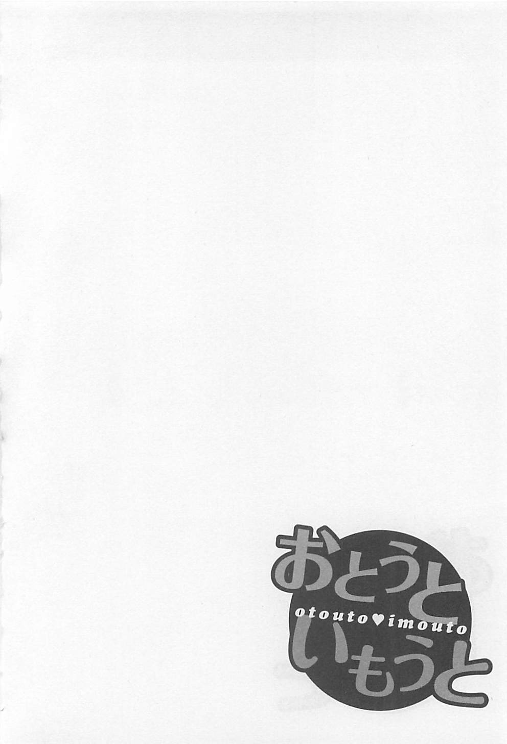 [Aizome Gorou] Otouto Imouto page 42 full