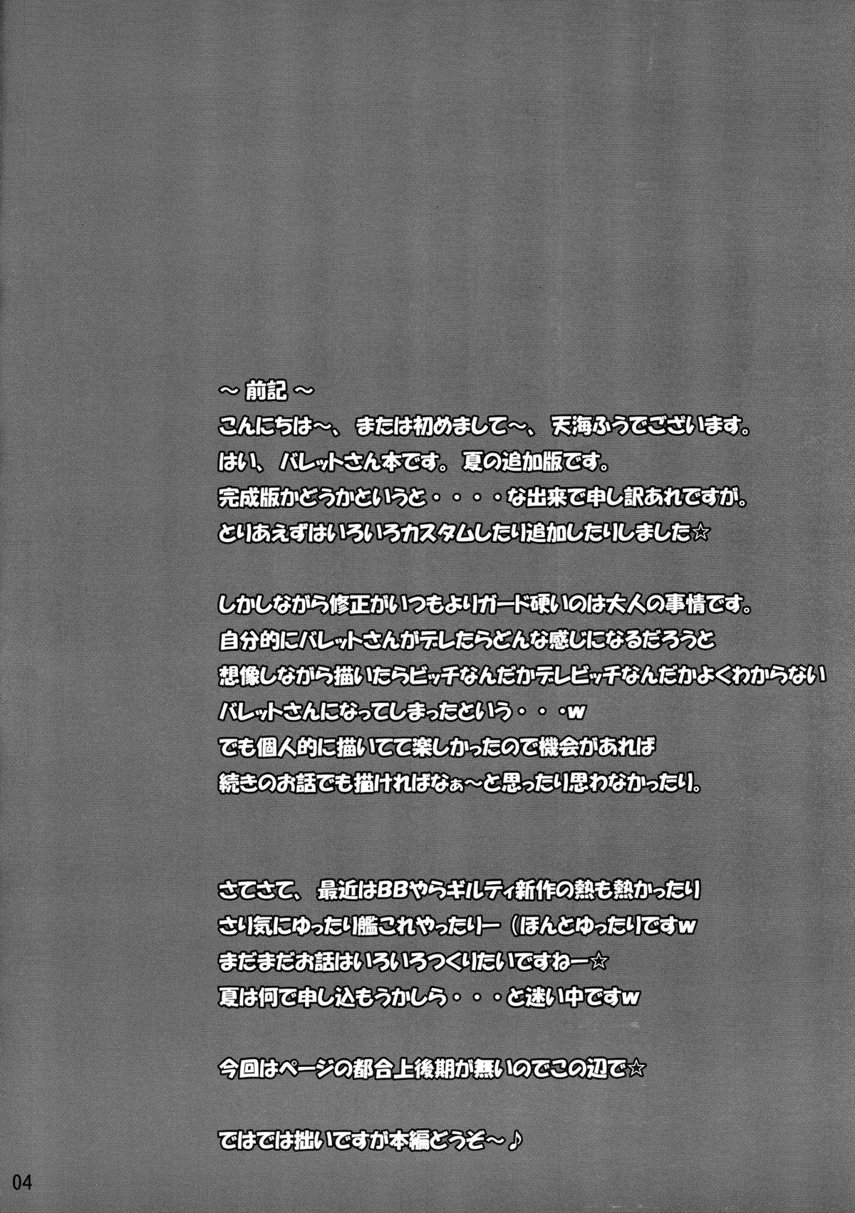 (C85) [04th Heaven (Amami Fuu)] BULLET BITCH (BLAZBLUE) page 4 full