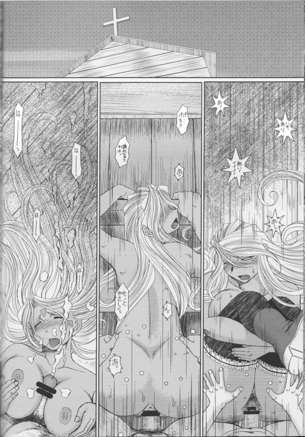 (C74) [CIRCLE OUTERWORLD (Chiba Shuusaku)] Midgard <nied> (Ah! My Goddess) page 26 full