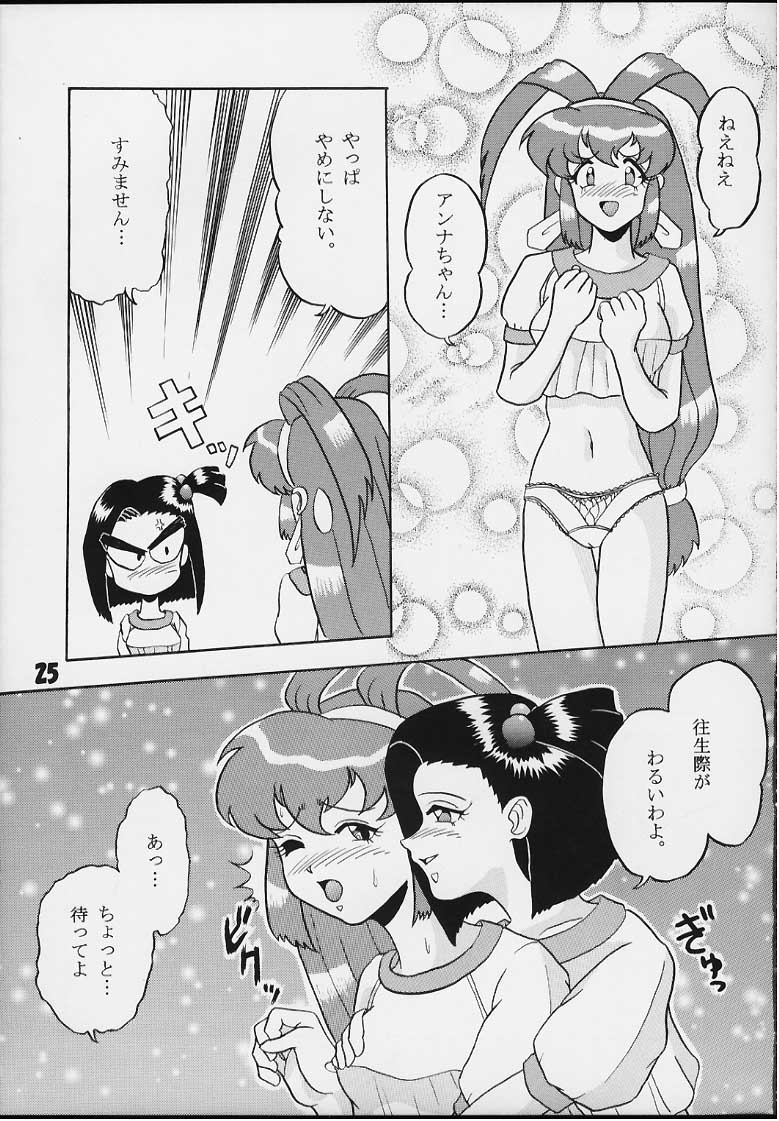 [GOKURAKUHIHOUKAN [Takumi Yatsurugi)] Mazuanga (Again) (Azumanga Daioh) page 24 full
