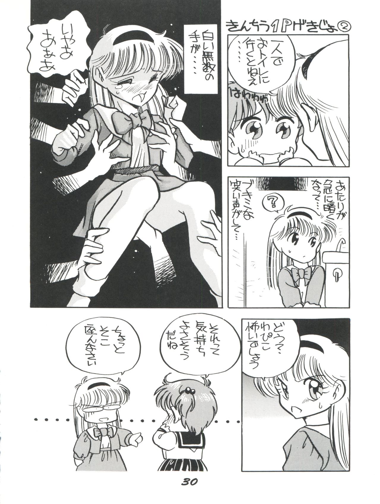 (C40) [Shishamo House (Araki Akira)] Elfin 3 (Goldfish Warning!) page 30 full