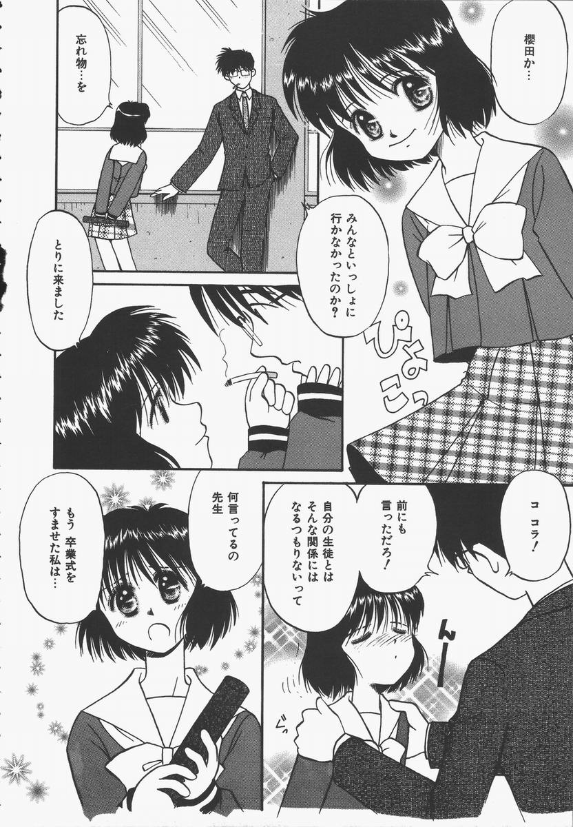 [Donkey] Yokan ha Tokimeki Crystal page 52 full