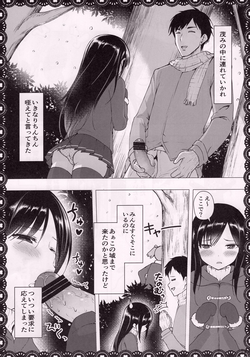 (C93) [P-POINT (Pikazo)] Asashio To Asobo! Seiteki Nikki Punpun Pen (Kantai Collection -KanColle-) page 9 full