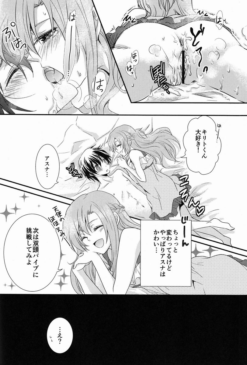 (SPARK7) [Akiya (Suzusawa Aki)] Koisuru Asuna wa Setsunakute Kirito-kun o Omou Totsui Ijiwaru Shichauno (Sword Art Online) page 23 full