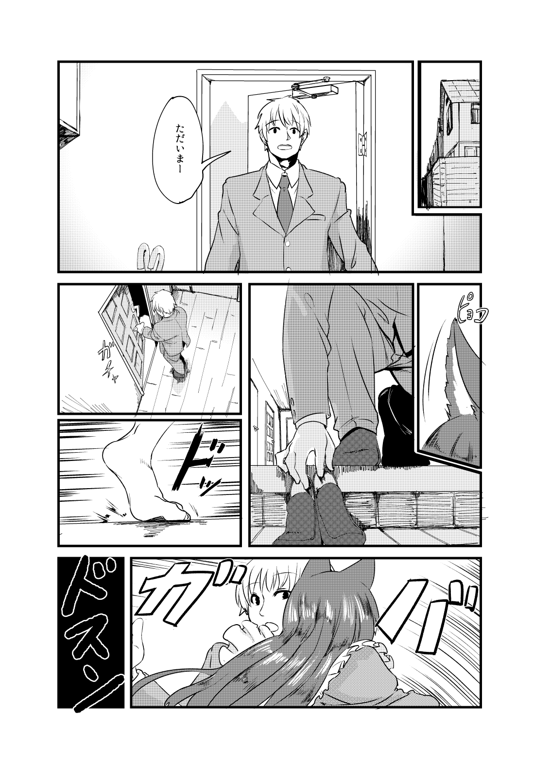 [Metal Drill Pure Chinpo Land (Sumiyao)] Husky-san to Sanpo [Digital] page 3 full