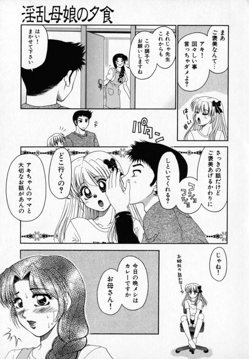 [Yamano Kitsune] Pink Carmel page 8 full