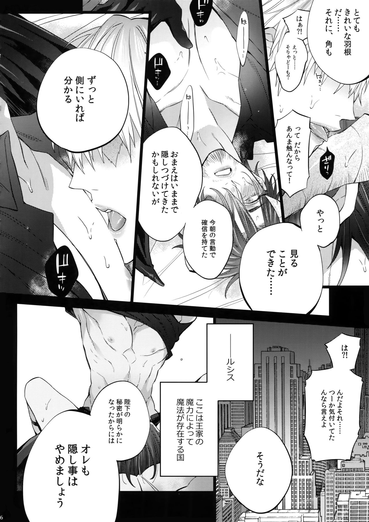 (SPARK13) [Inukare (Inuyashiki)] AKUMA DE SOUROU! ITO OKASHI (Final Fantasy XV) page 15 full