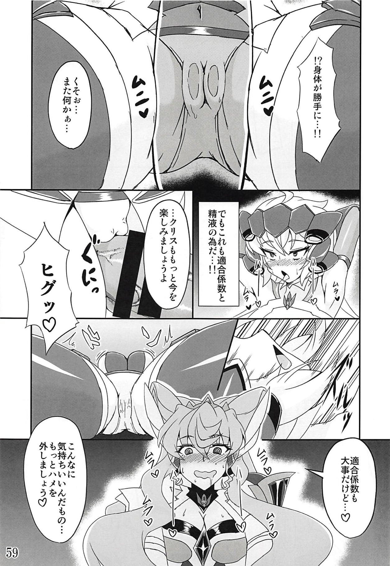 (Zesshou Stage 6) [Sugareya Shouten (Various)] Comic Zessyo Vol. 2 (Senki Zesshou Symphogear) page 56 full