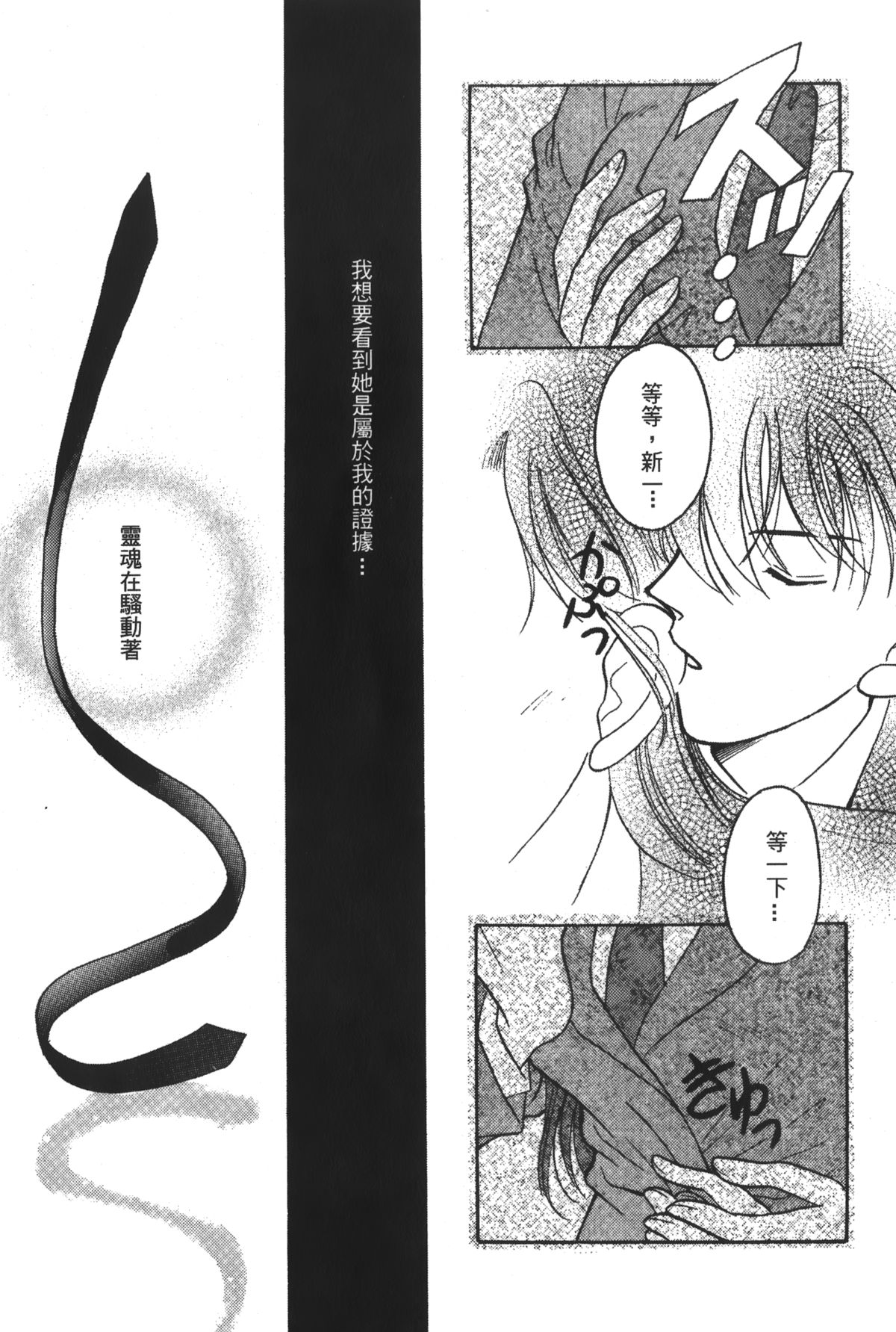 [Ooya Nako] Detective Assistant Vol. 14 (Detective Conan) [Chinese] page 56 full