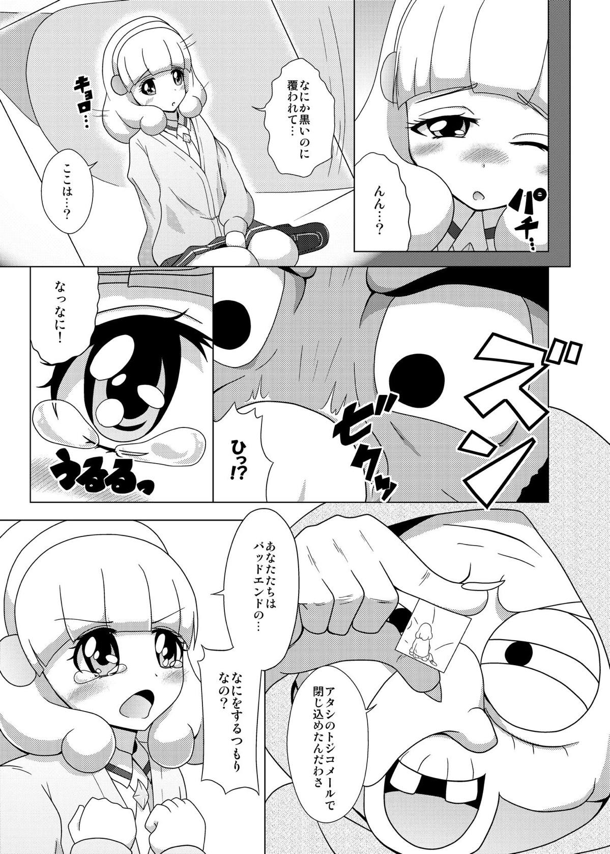 [Acchi no Seikatsu (Sado)] Bad End Yayoi-chan! (Smile PreCure!) [Digital] page 6 full