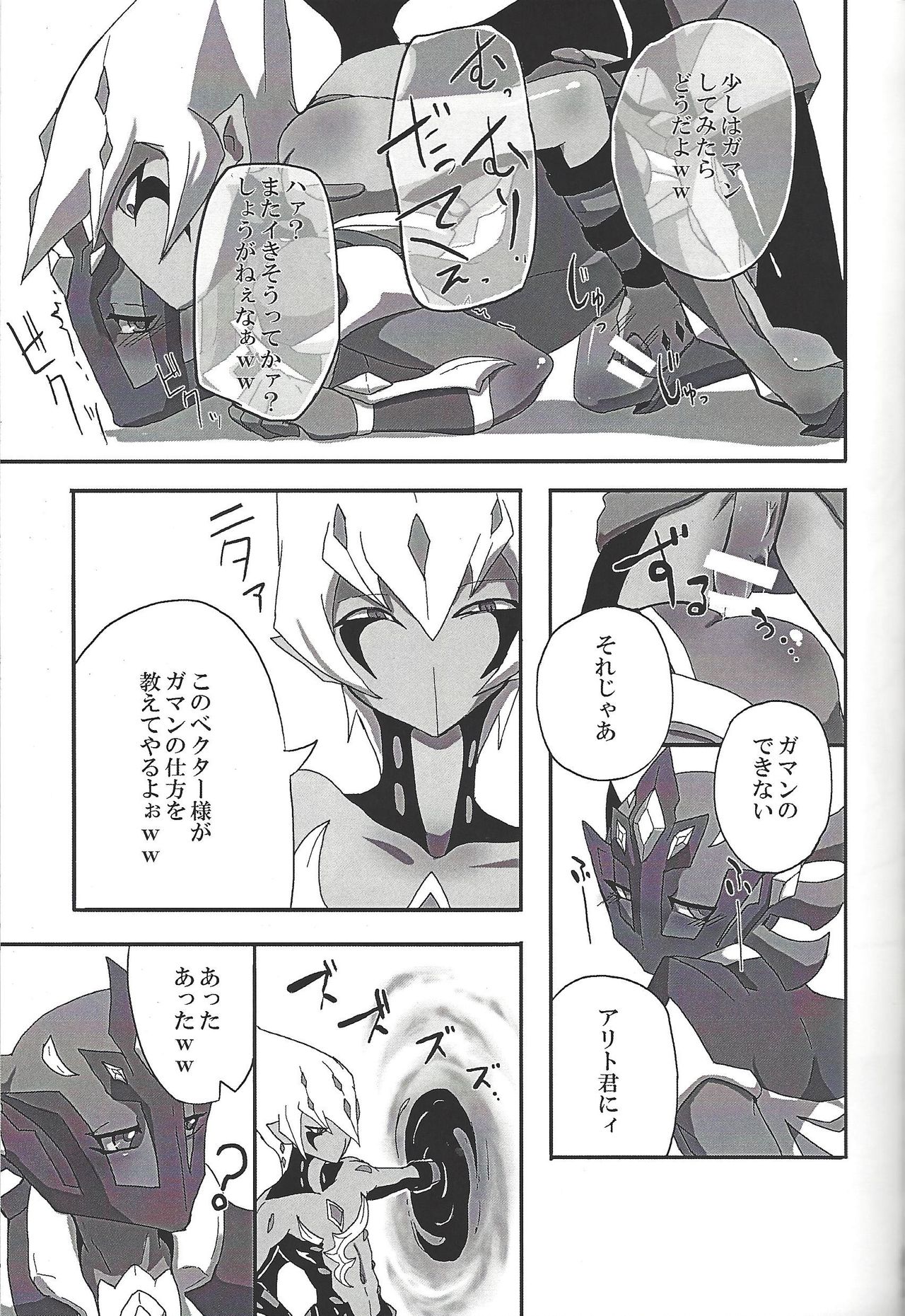 (Sennen Battle Phase 17) (alwaysHP1 [Senda sumaru]) ALL stars In TOrridiy (Yu-Gi-Oh! Zexal) page 85 full