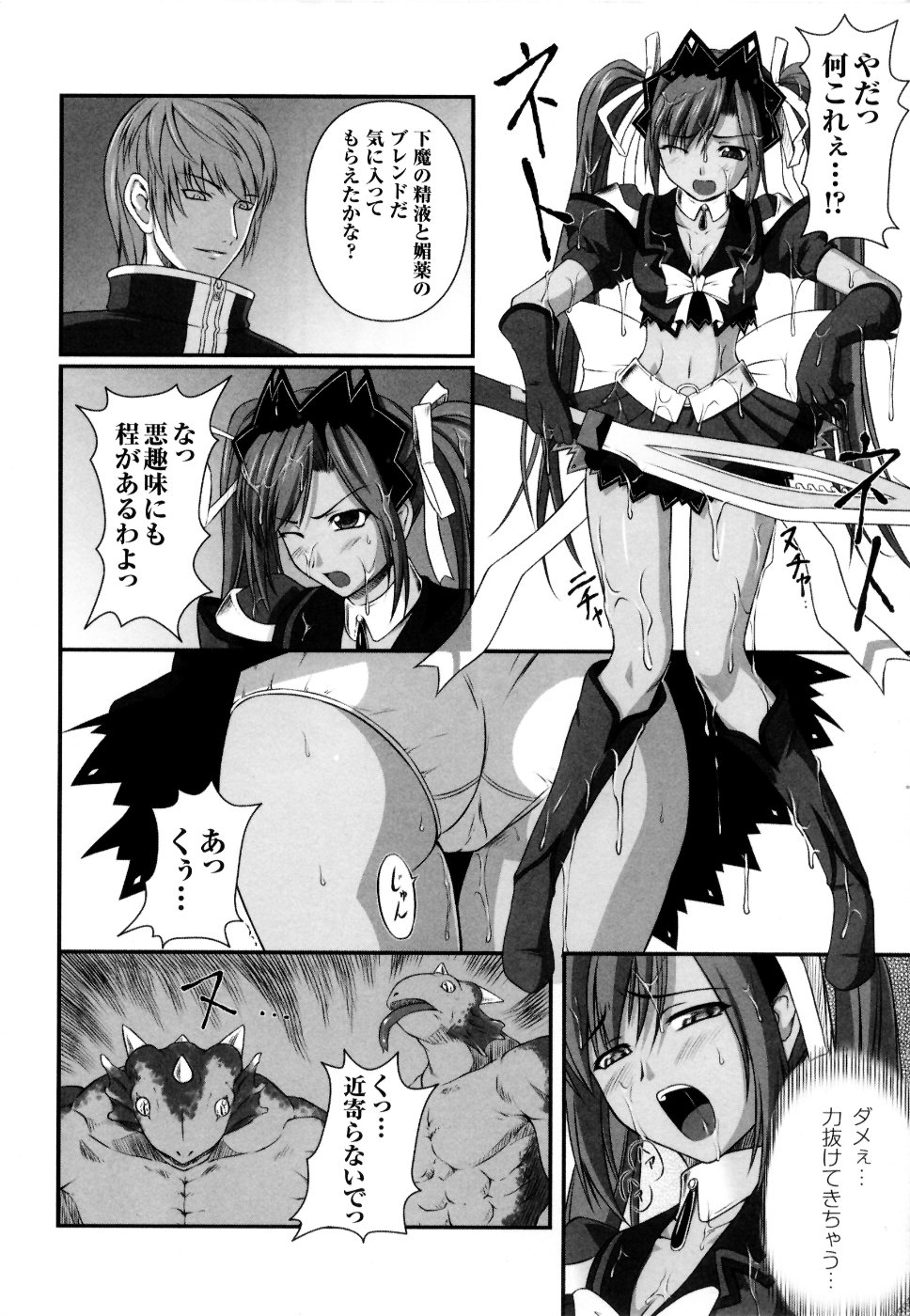 [Anthology] Mahou Senshi Sweet Nights Anthology Comics page 29 full