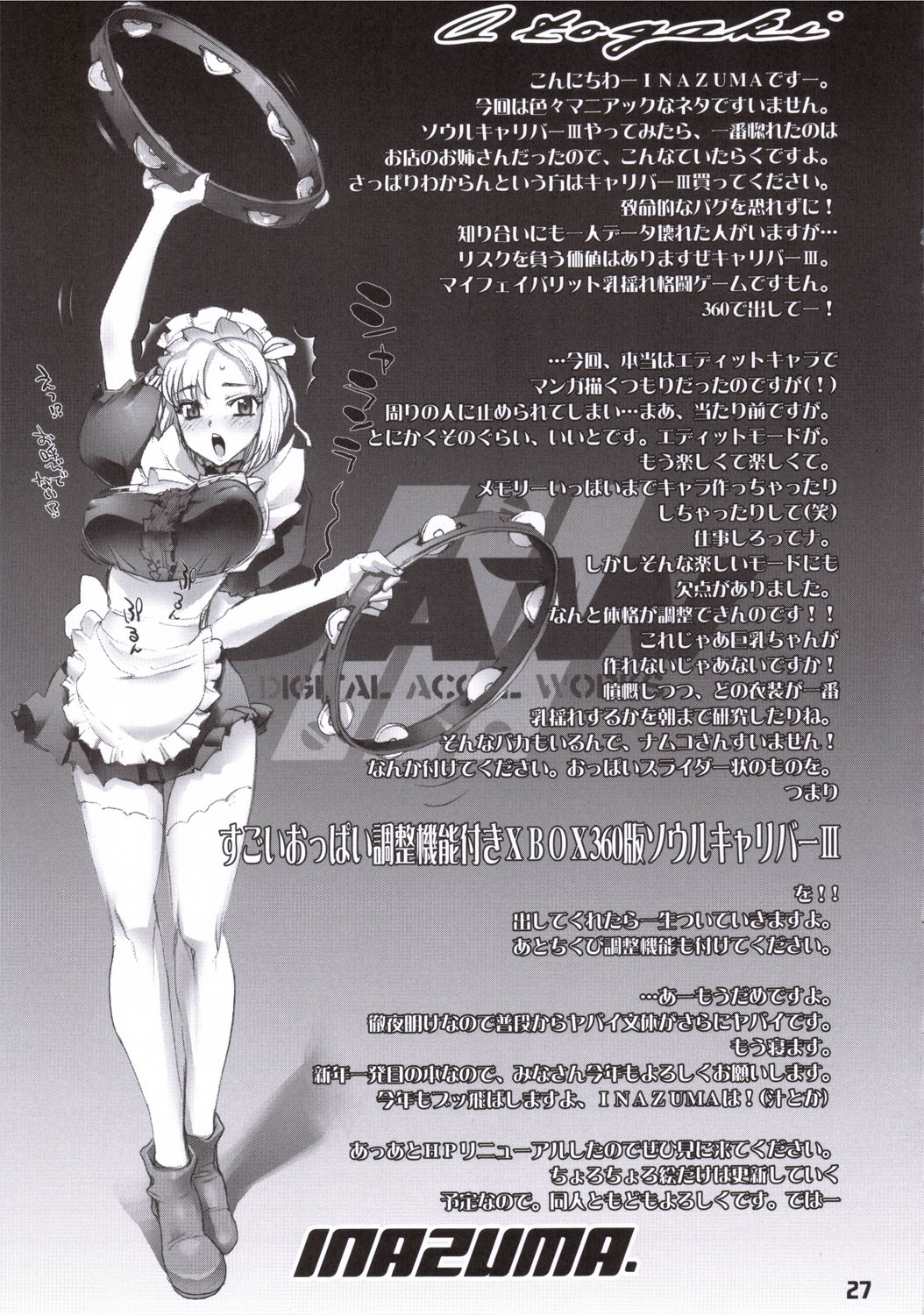 (SC30) [Digital Accel Works (Inazuma.)] Firebird (Soulcalibur) [English] [Coff666] page 26 full