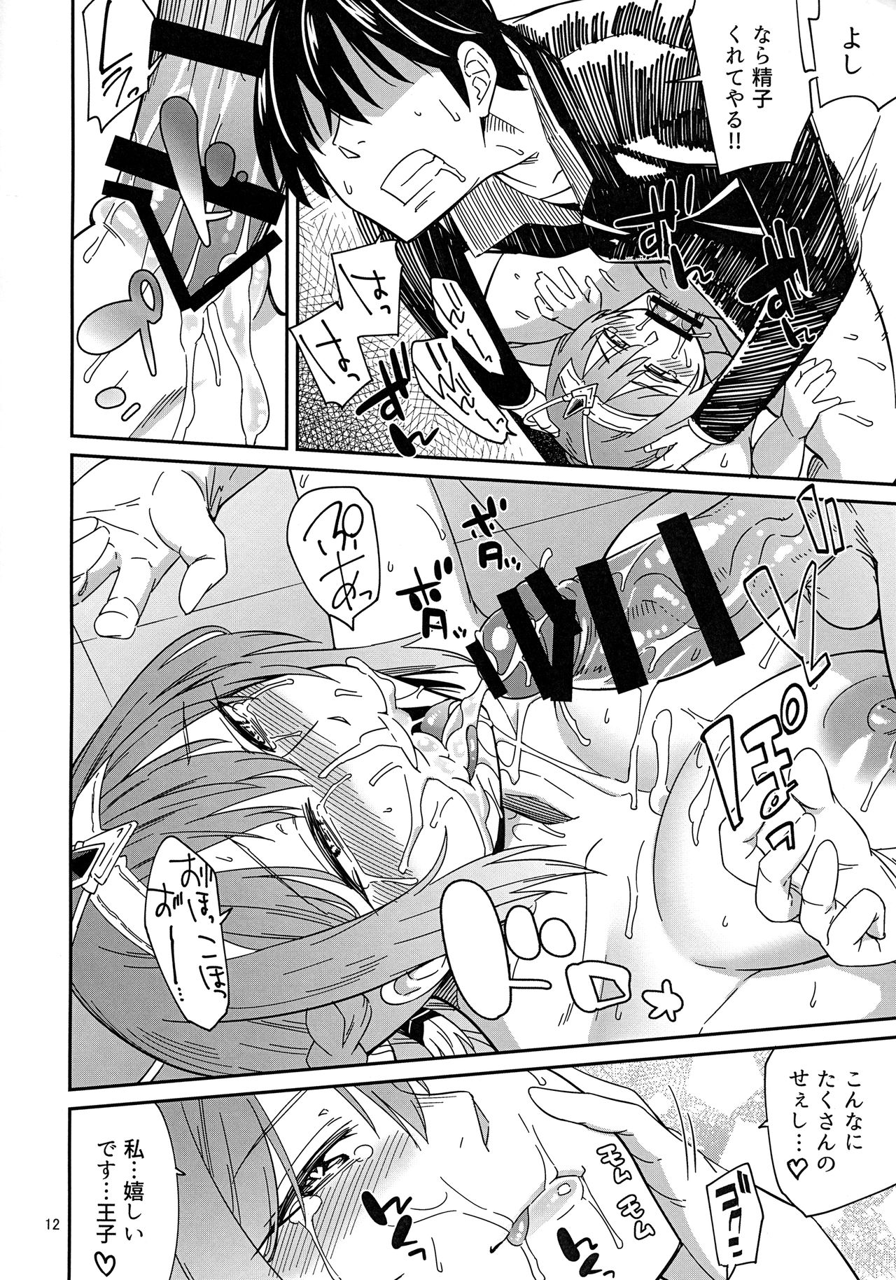 (Sarani Waru no desu... Ouji) [Surface Tension (Orikuchi)] Eterna-san no Pakorase Houkoku (Sennen Sensou Aigis) page 11 full