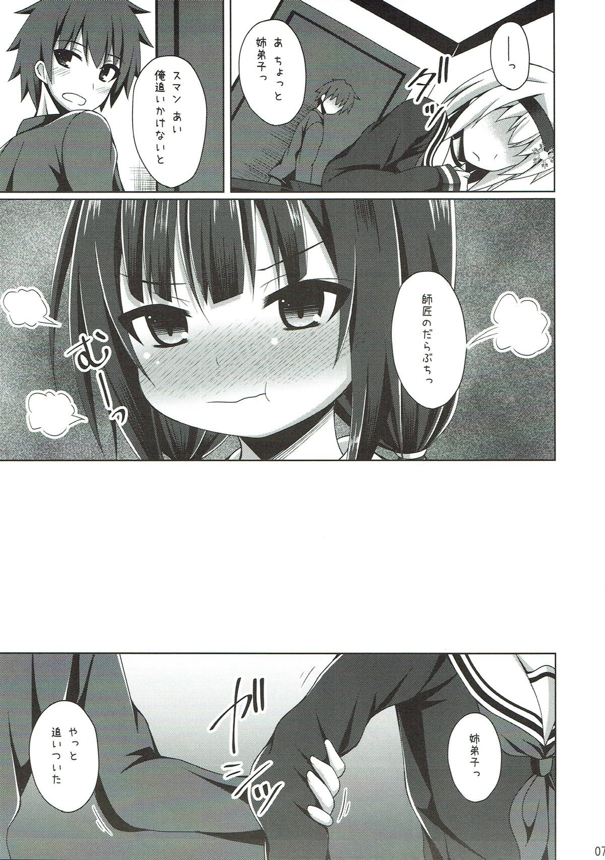 (SC2018 Spring) [Imitation Moon (Narumi Yuu)] Anedeshi Sonna ni Akai Kao Shite Doushitan desu? (Ryuuou no Oshigoto!) page 6 full