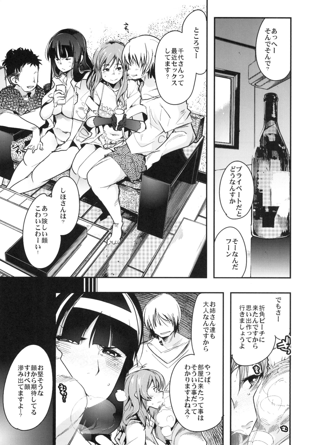 [Bronco Hitoritabi (Uchi-Uchi Keyaki)] Yarimoku Nanpa Senshadou (Girls und Panzer) [Digital] page 35 full