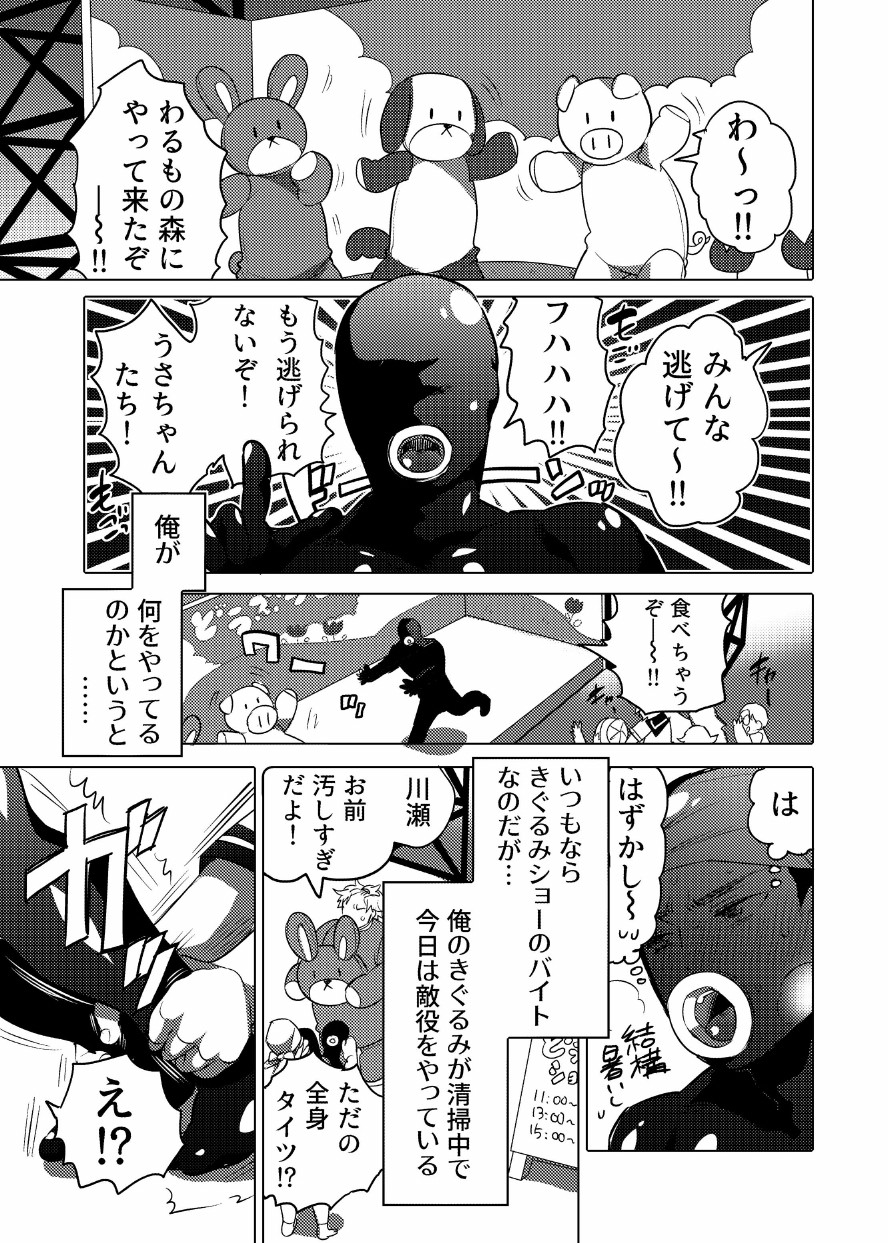 [Honey QP (Inochi Wazuka)] Asedaku Sekuhara Sarehoudai [Digital] page 32 full