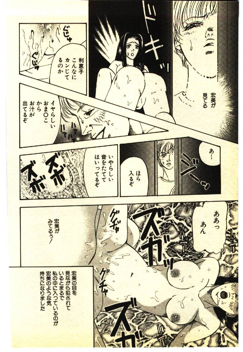 [Anthology] Kinshinsoukan & SM Taiken 1 -Incest & SM Experience 1- page 95 full