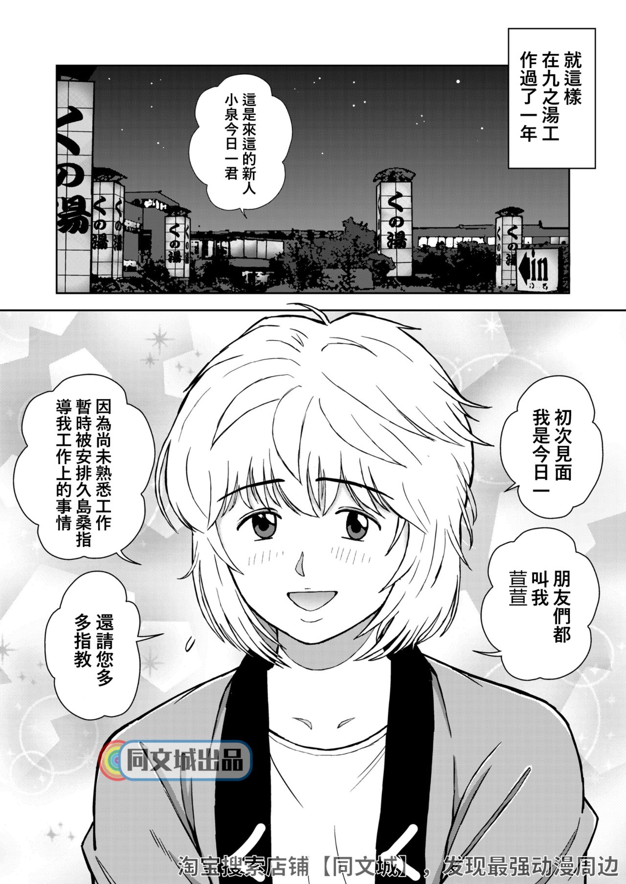 [Kujira] Kunoyu Juunihatsume Akina no Rival [Chinese] [Digital] page 2 full