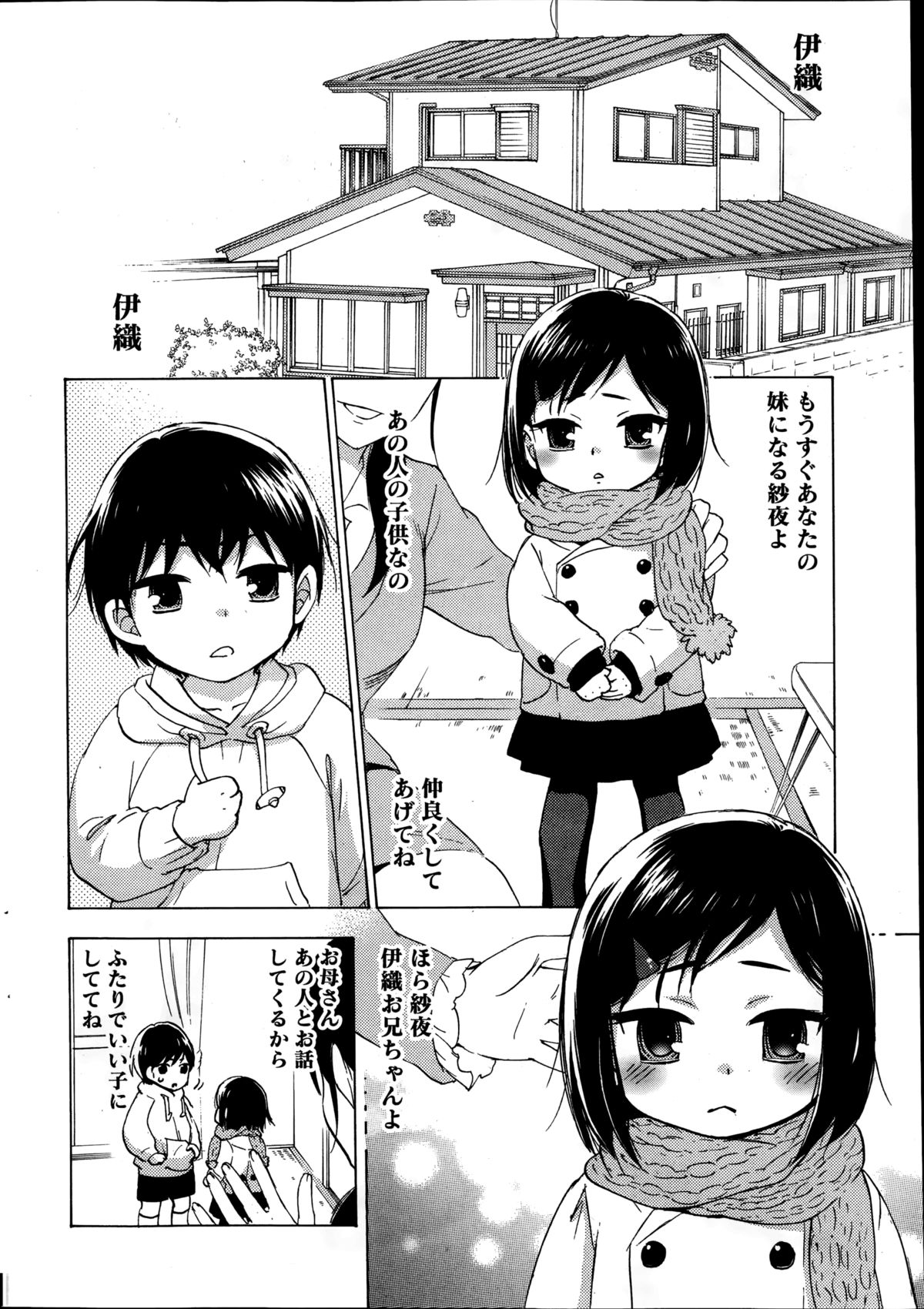 [Kuon Michiyoshi] Hundred Game Ch.1-9 page 20 full