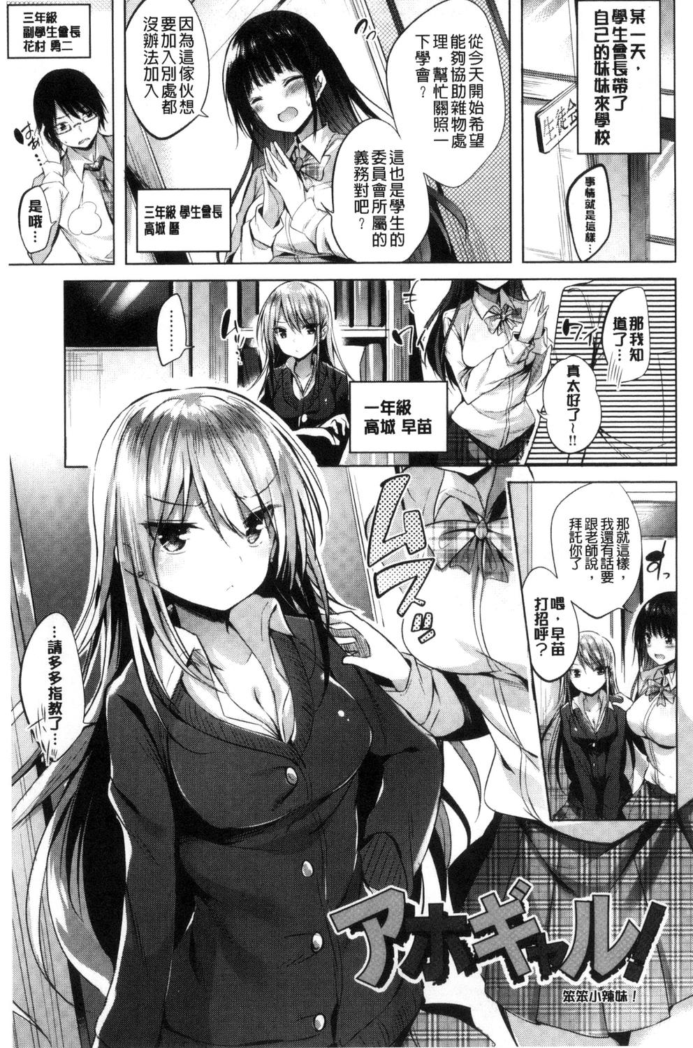 [kakao] Suki Suki Machine Gun! [Chinese] page 24 full