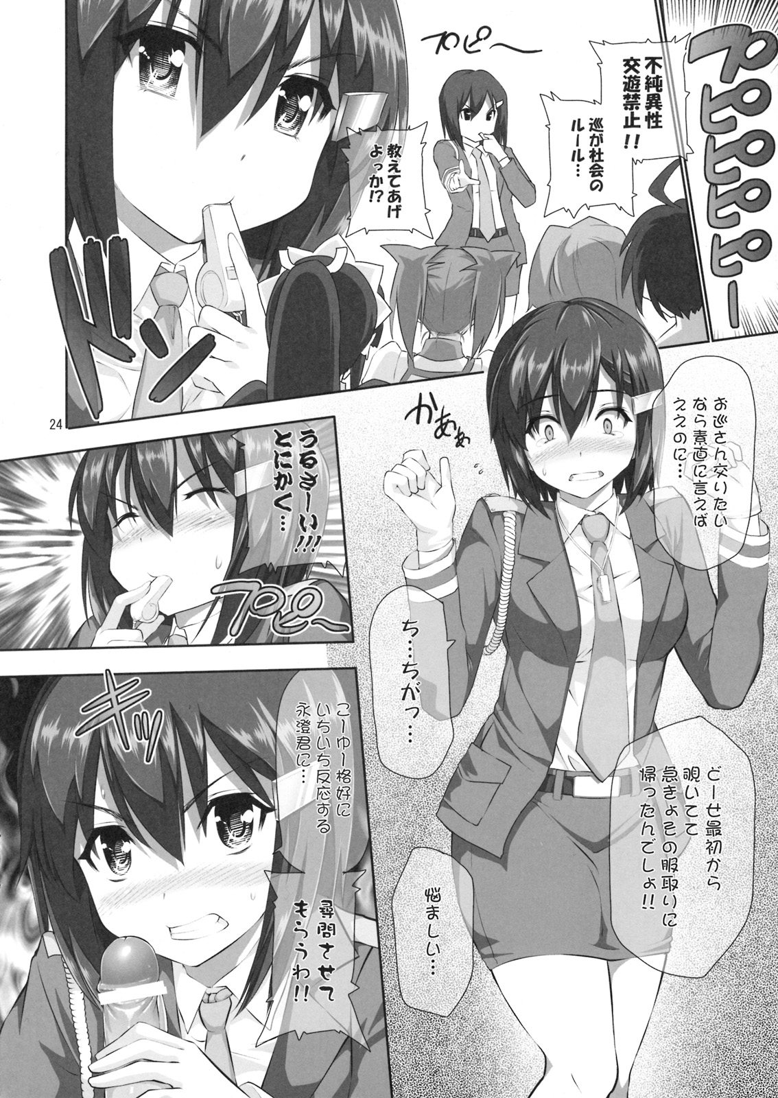 (C76)[Hikakuteki Simple na Panty (Ouse Tsukusu)] Nayamashi Quartet 3 Cosplay Hen (Seto no Hanayome) page 23 full