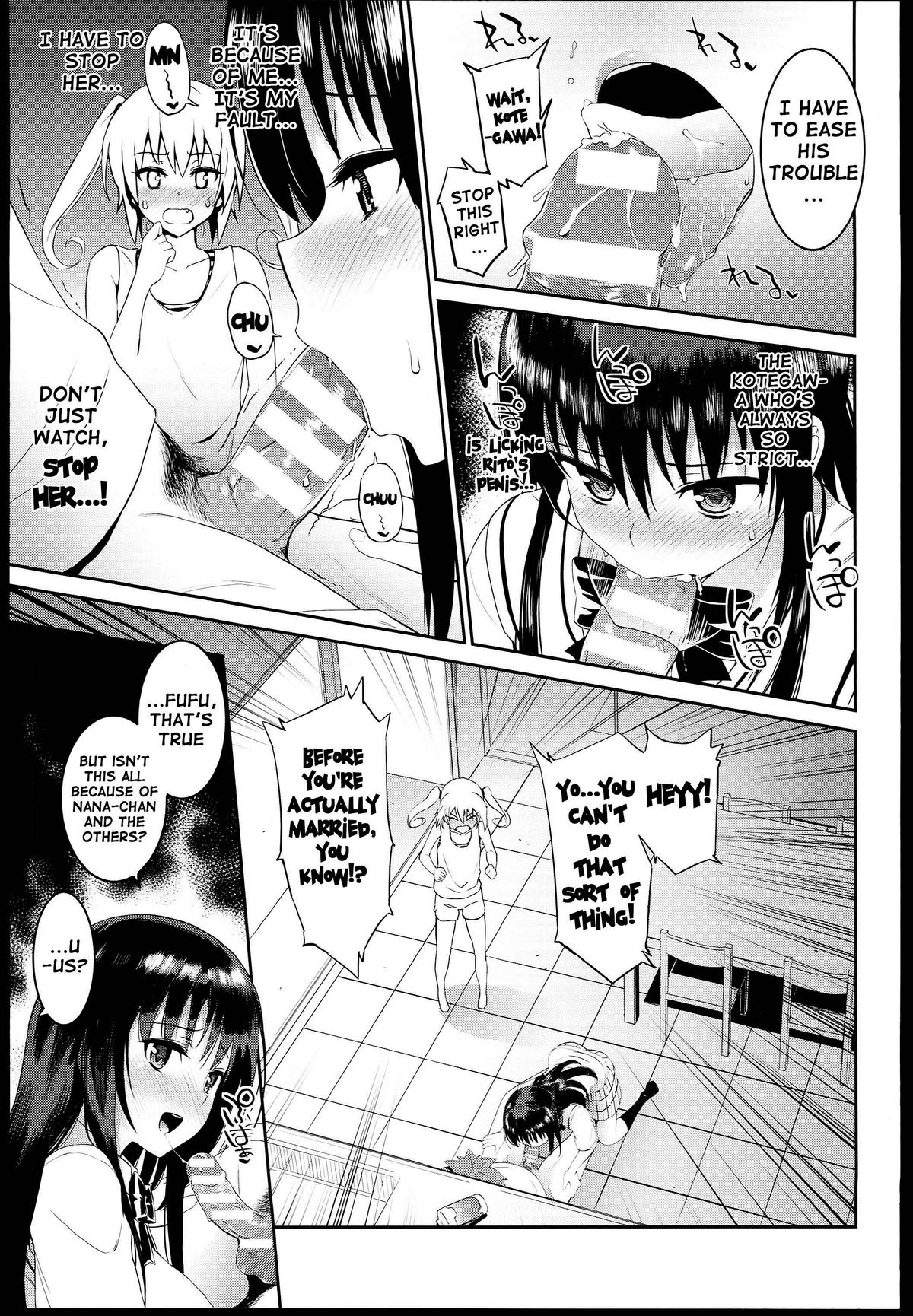 (C85) [Morimiyakan (Morimiya Masayuki)] Docchi to Suruno? | Which One To Do? (To LOVE-Ru) [English] {doujin-moe.us} page 4 full