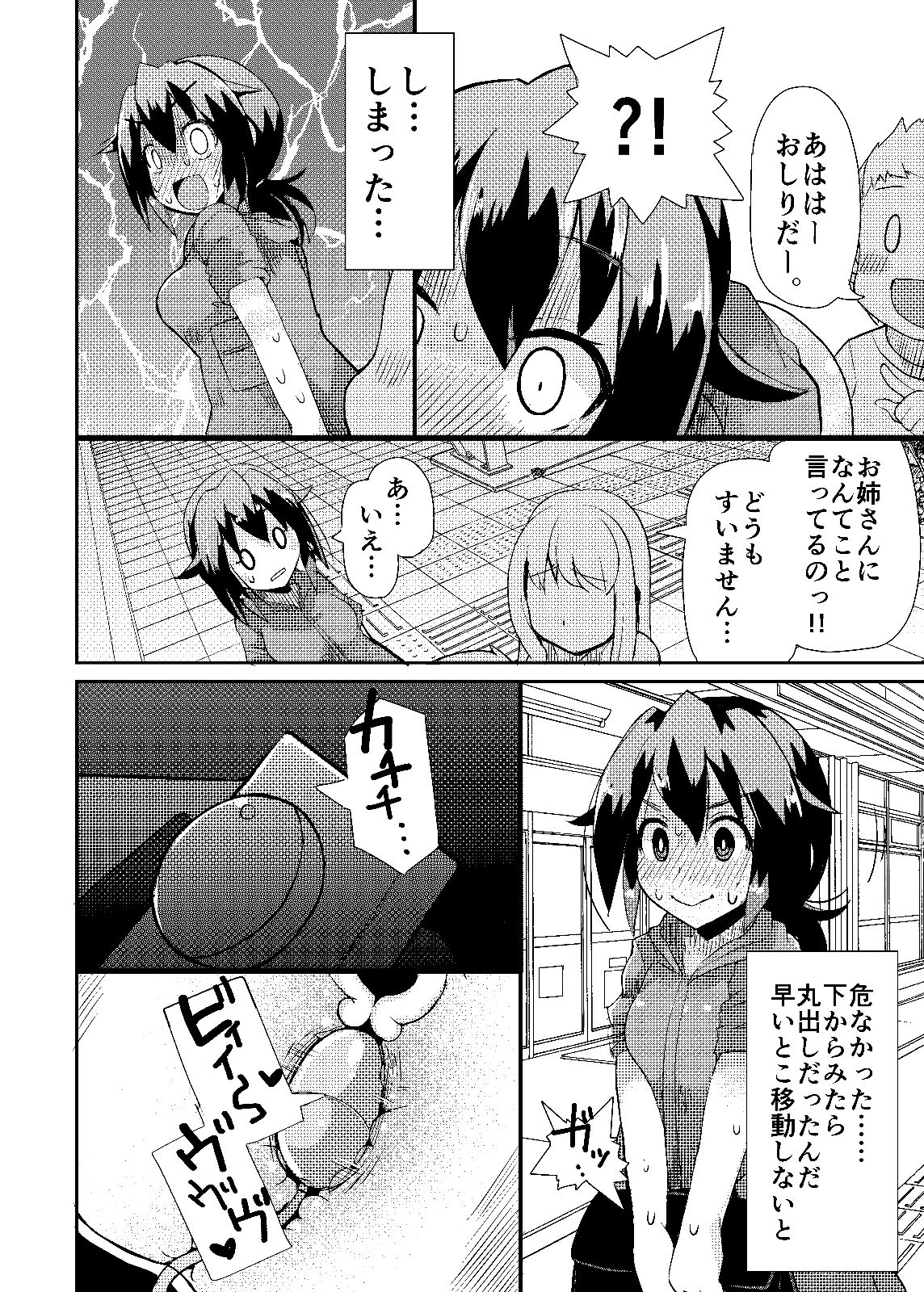 [Lilith Lauda Laboratory (Lilithlauda)] Roshutsu Choukyou Irai 4 [Digital] page 18 full