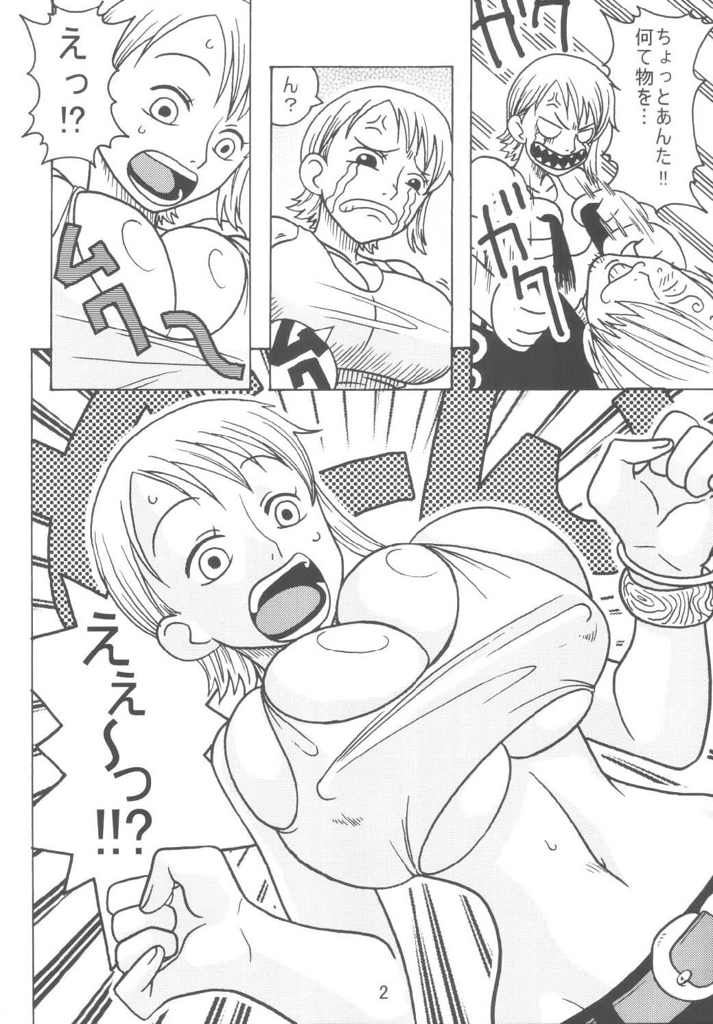 (C66) [ACID-HEAD (Misutake, Murata.)] Nami no Koukai Nisshi Special (One Piece) page 4 full