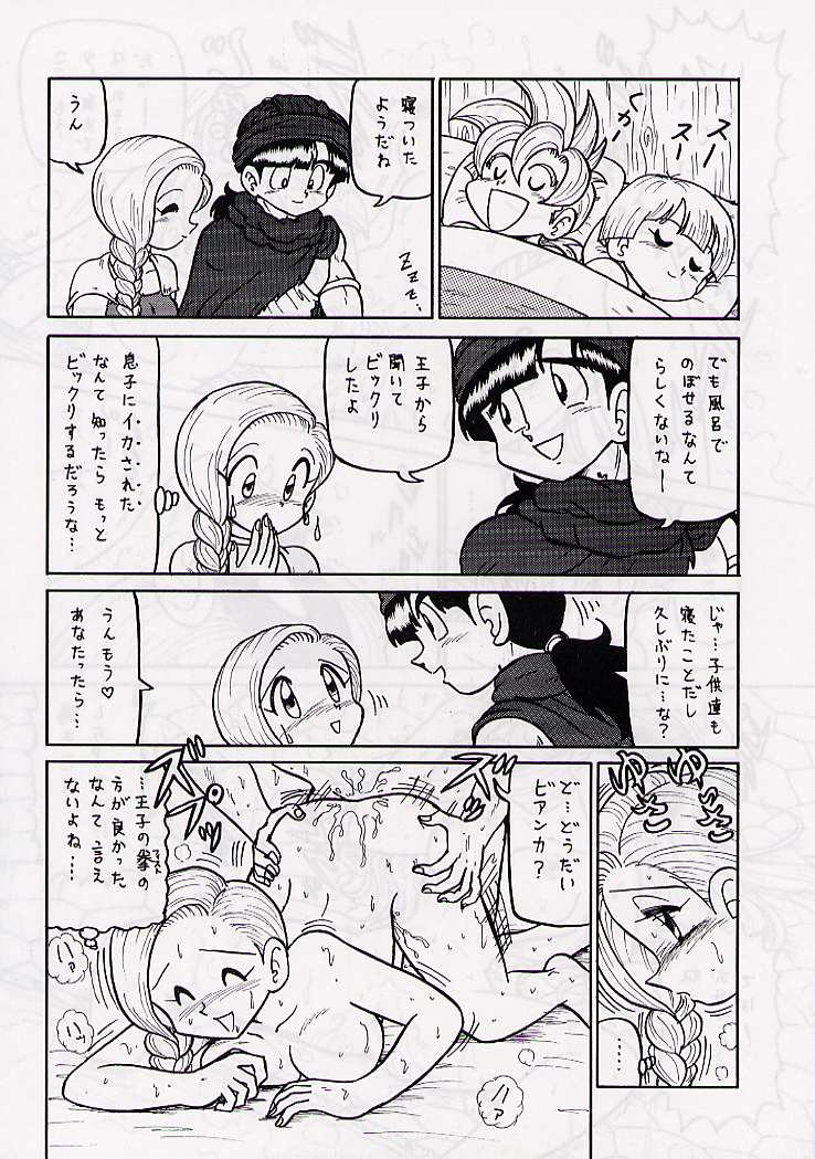 (C57) [GADGET (Various)] DRAGONQUEST nirvana (Dragon Quest) page 43 full