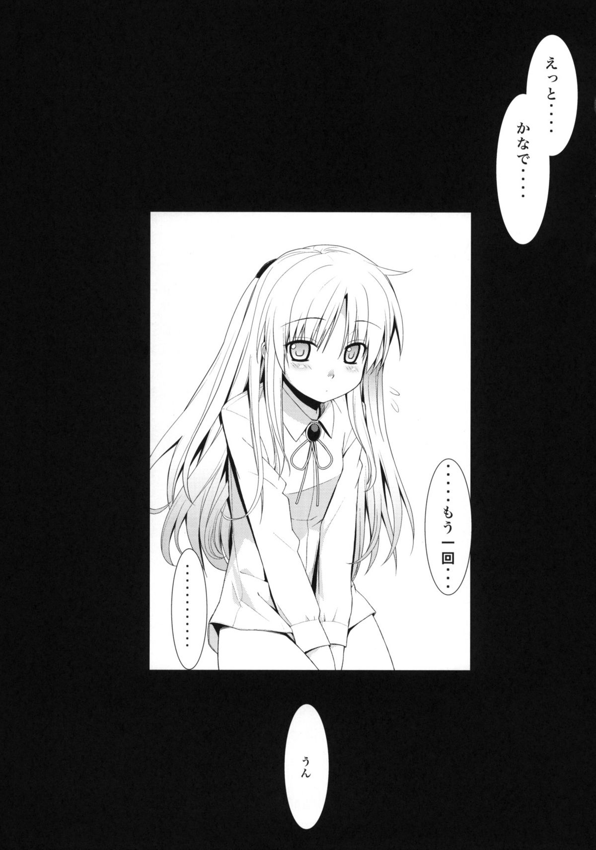 (C78) [Yaya Hinata-ya (Yaya Hinata)] Angel Days (Angel Beats!) page 20 full