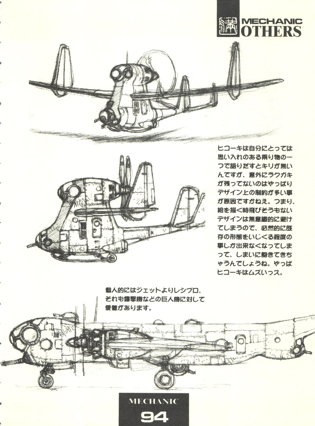 (C54) [Monkey Reppuutai F (Doudantsutsuji)] Doudantsutsuji Shoki Sakuhinshuu Tsutsuji Museum (Various) page 94 full