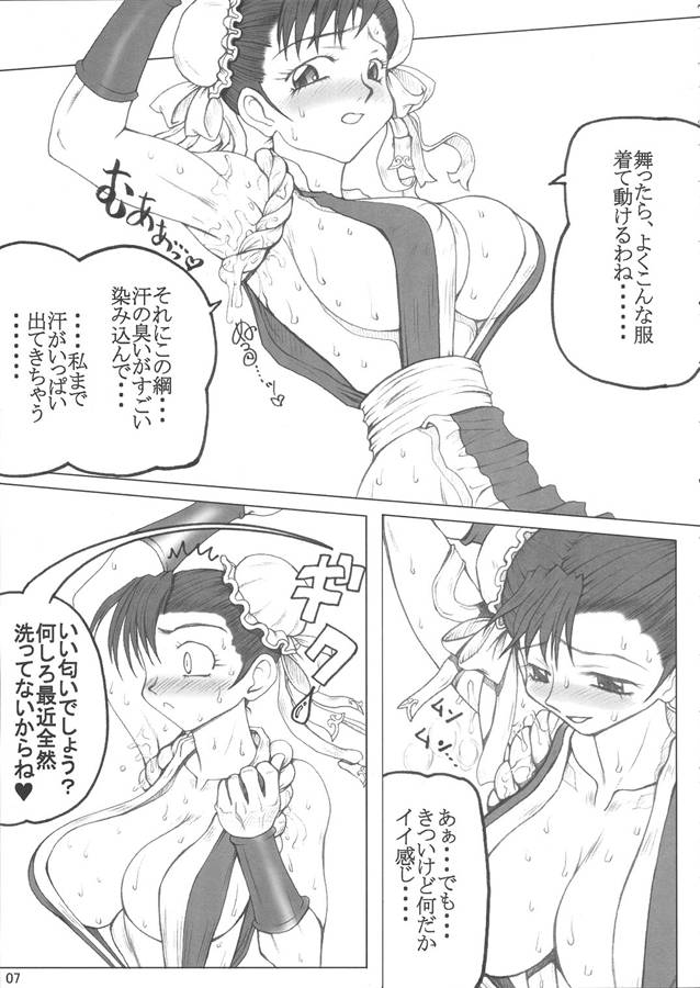 (C66) [Unagi no Nedoko (Nakano)] RING OUT (Various) page 6 full