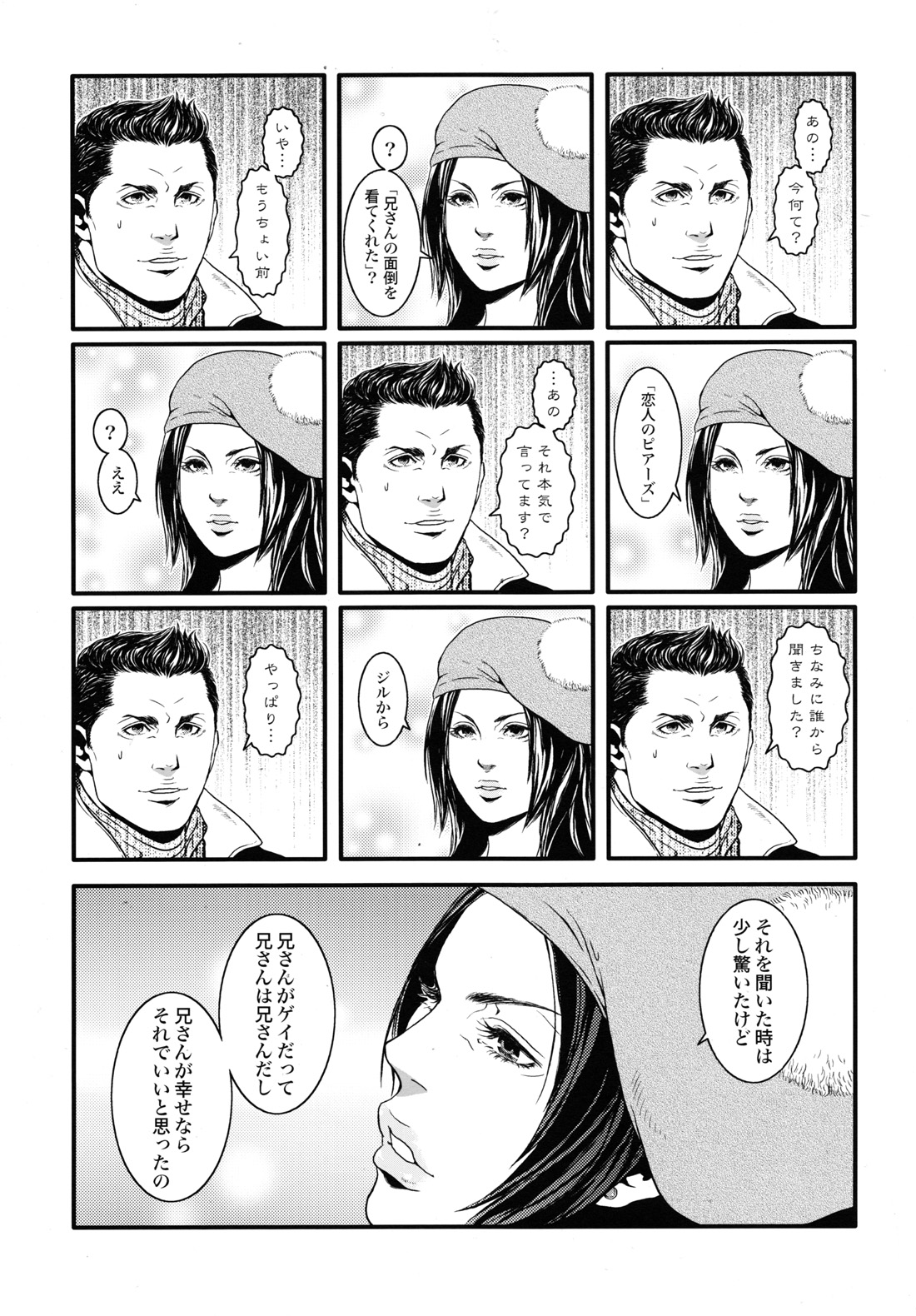 Oinarioimo: Do Forgetfullness Gorillas Dream of Banana (健忘ゴリラはバナナの夢を見るか) page 12 full