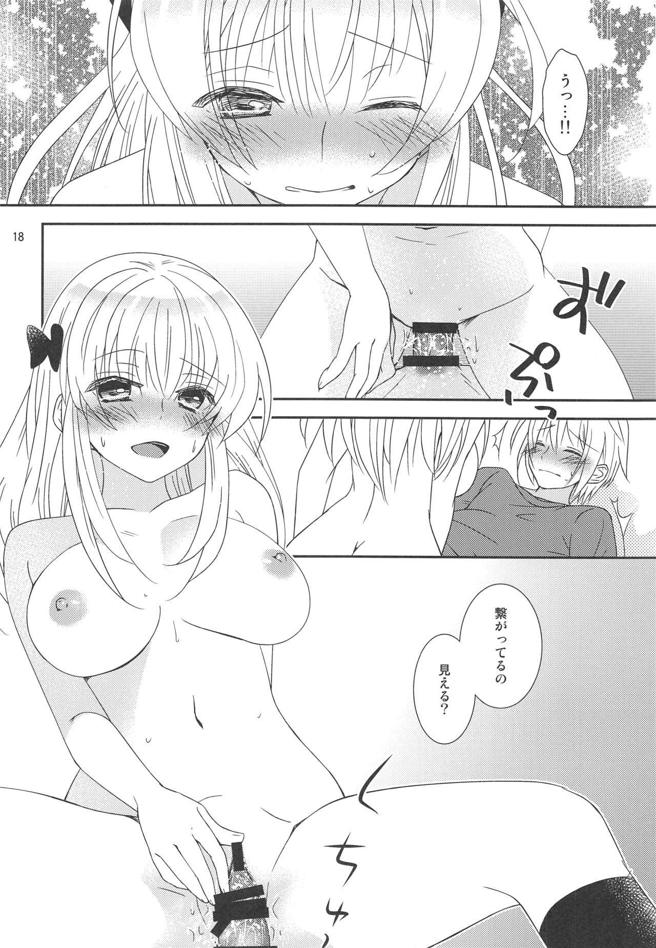 (C94) [Light Garden (Hikabe Sakuho)] Osananajimi ni Osowareru 6 page 17 full