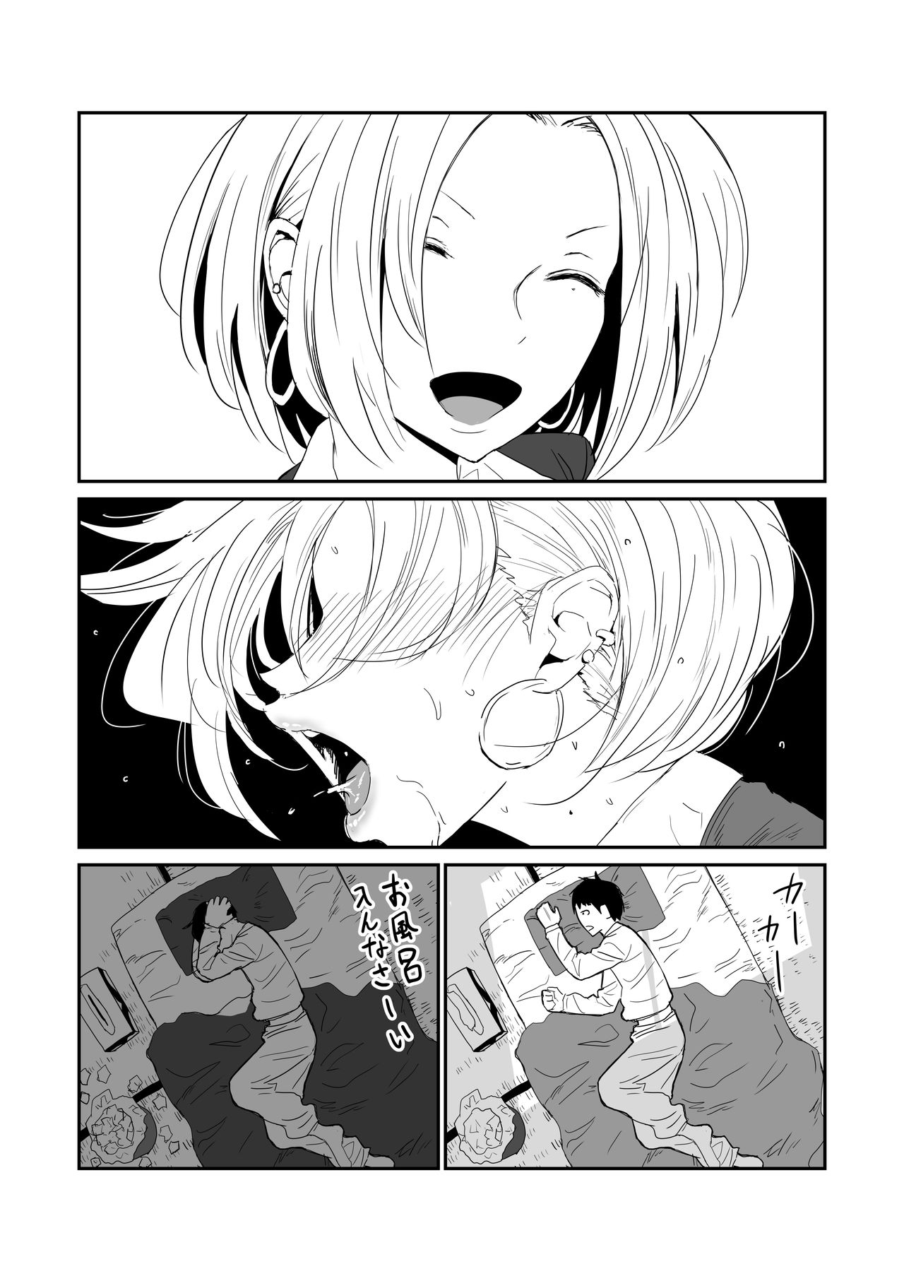 [牛牛牛] 女子高生のエロ漫画 page 19 full