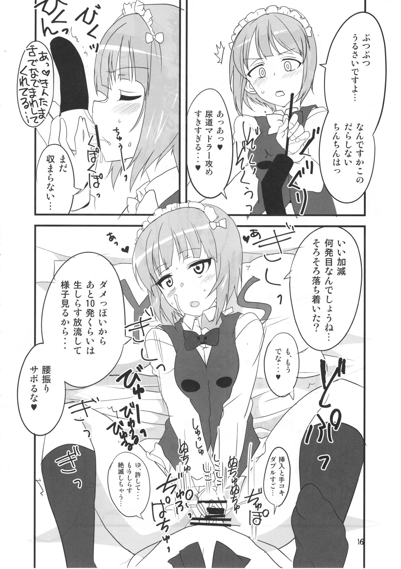 (Panzer Vor! 13) [BlueMage (Aoi Manabu)] Samememe (Girls und Panzer) page 15 full