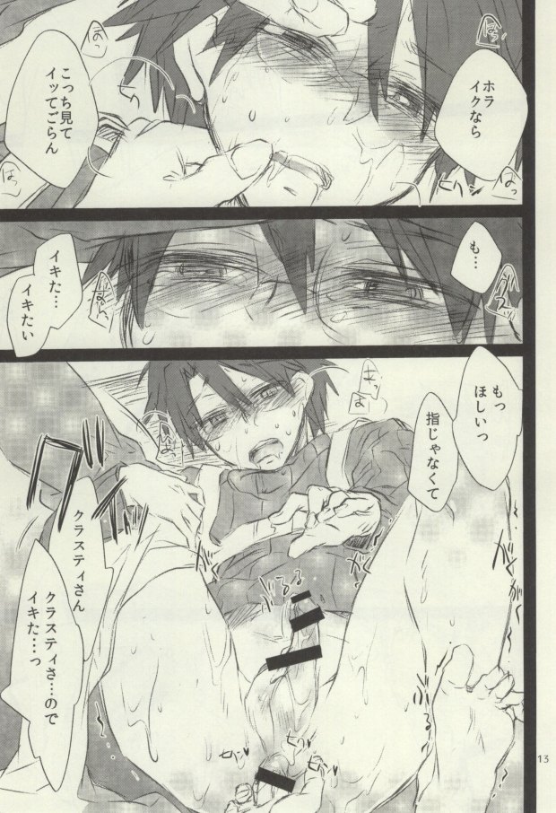 (C88) [1122 (Hamano Makoto)] Tsumete Matomete Nokosazu Tabete (Log Horizon) page 6 full